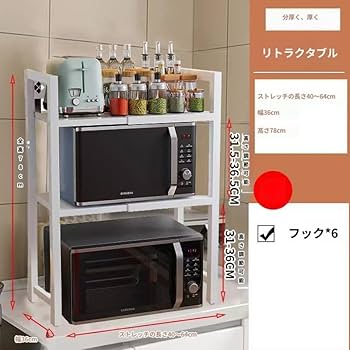 Amazon.co.jp: キッチンラック レンジラック 高さ46/78cm 棚板高